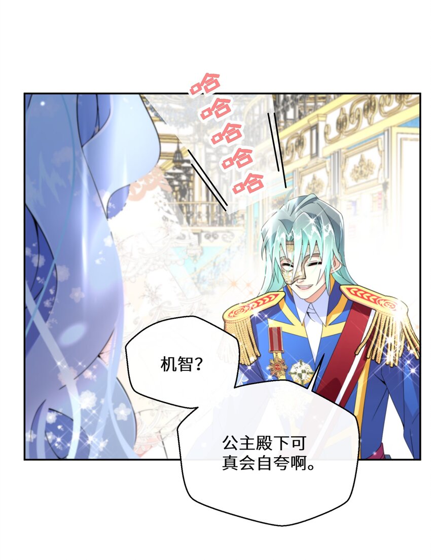 021 上当！(1/2)-第22话