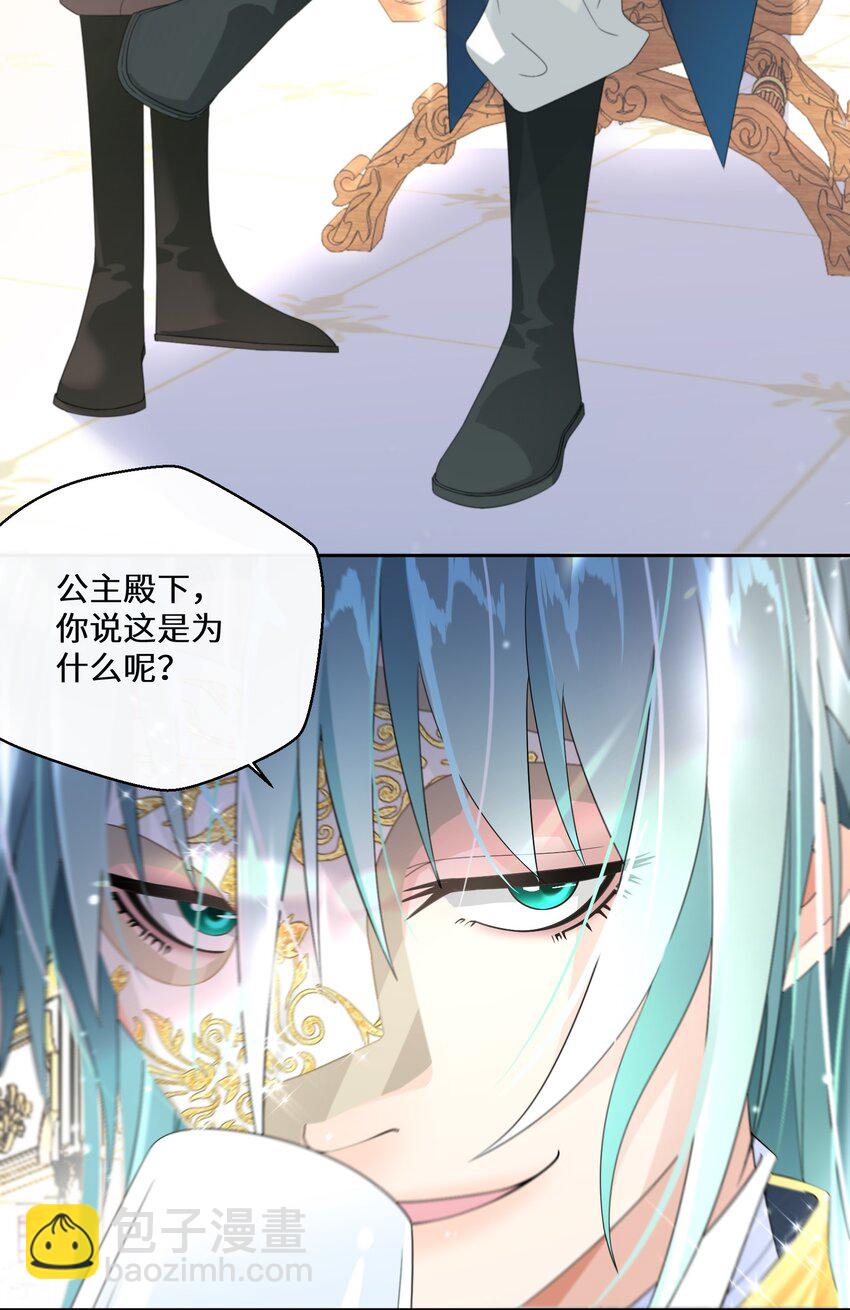 021 上当！(1/2)-第22话