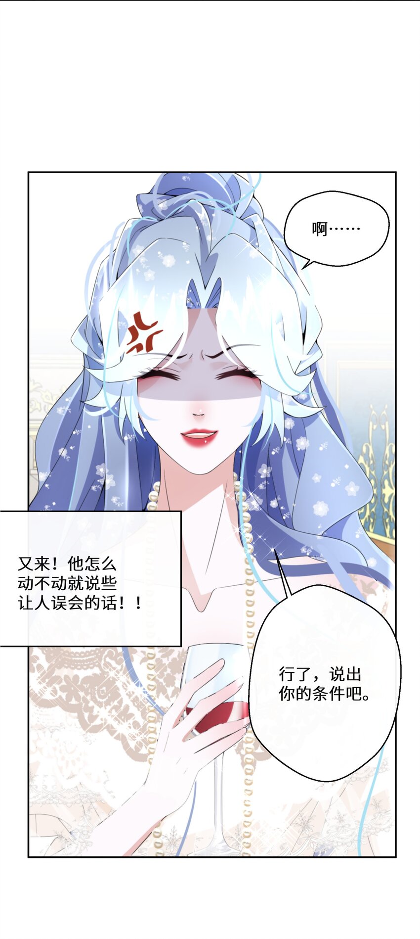 021 上当！(1/2)-第22话