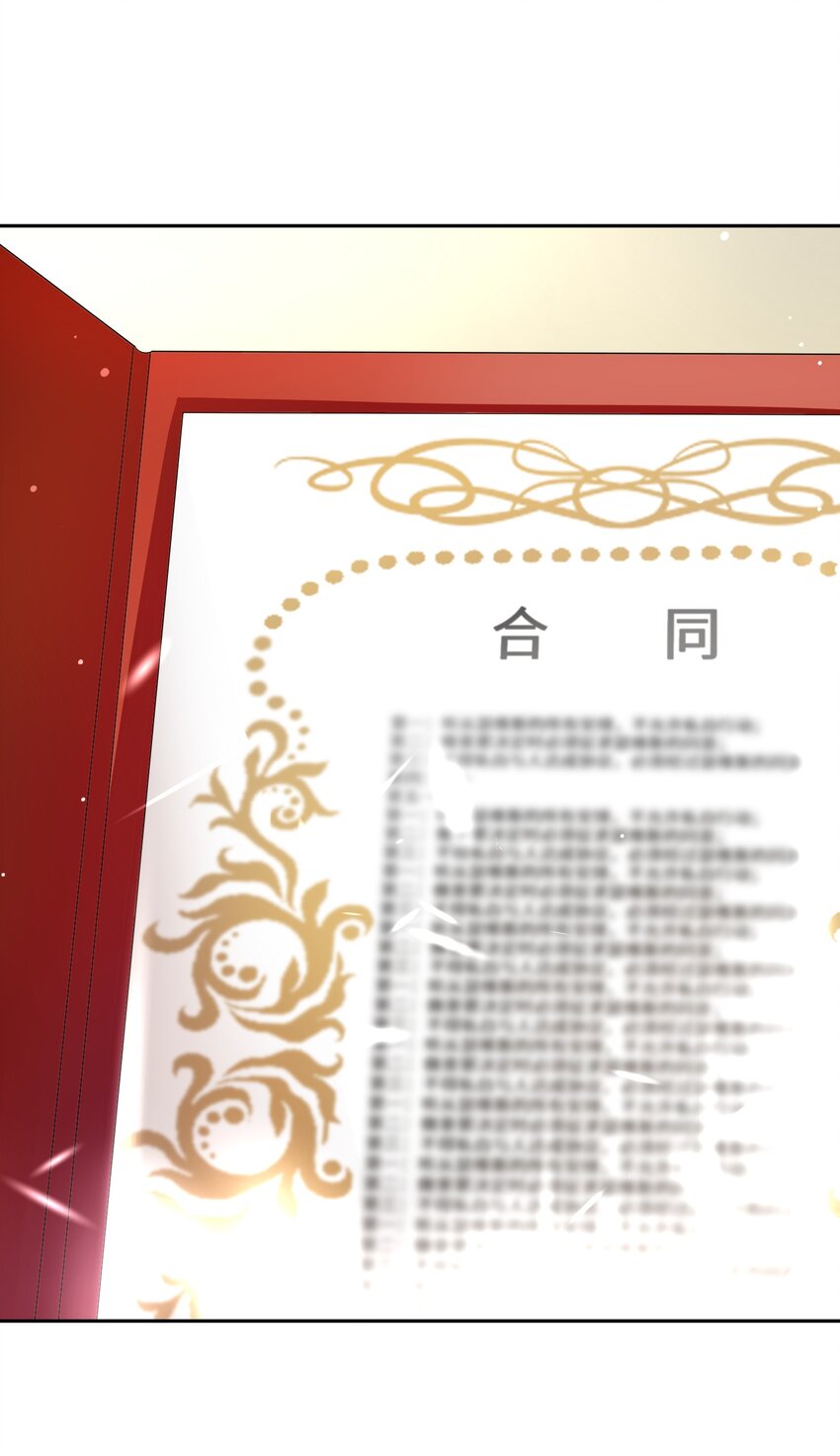 021 上当！(1/2)-第22话