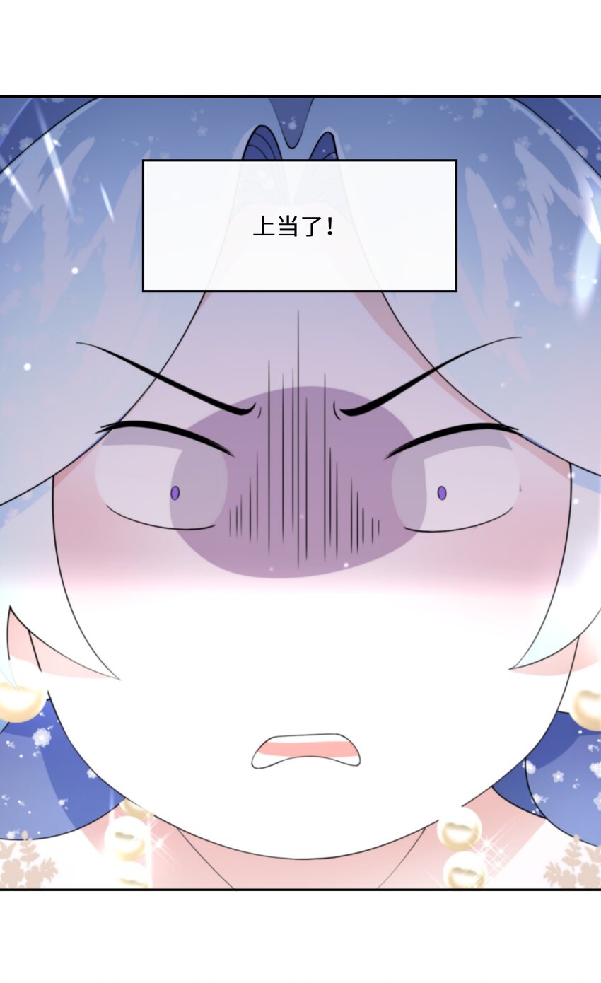 021 上当！(1/2)-第22话
