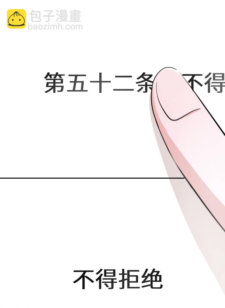 021 上当！(1/2)-第22话
