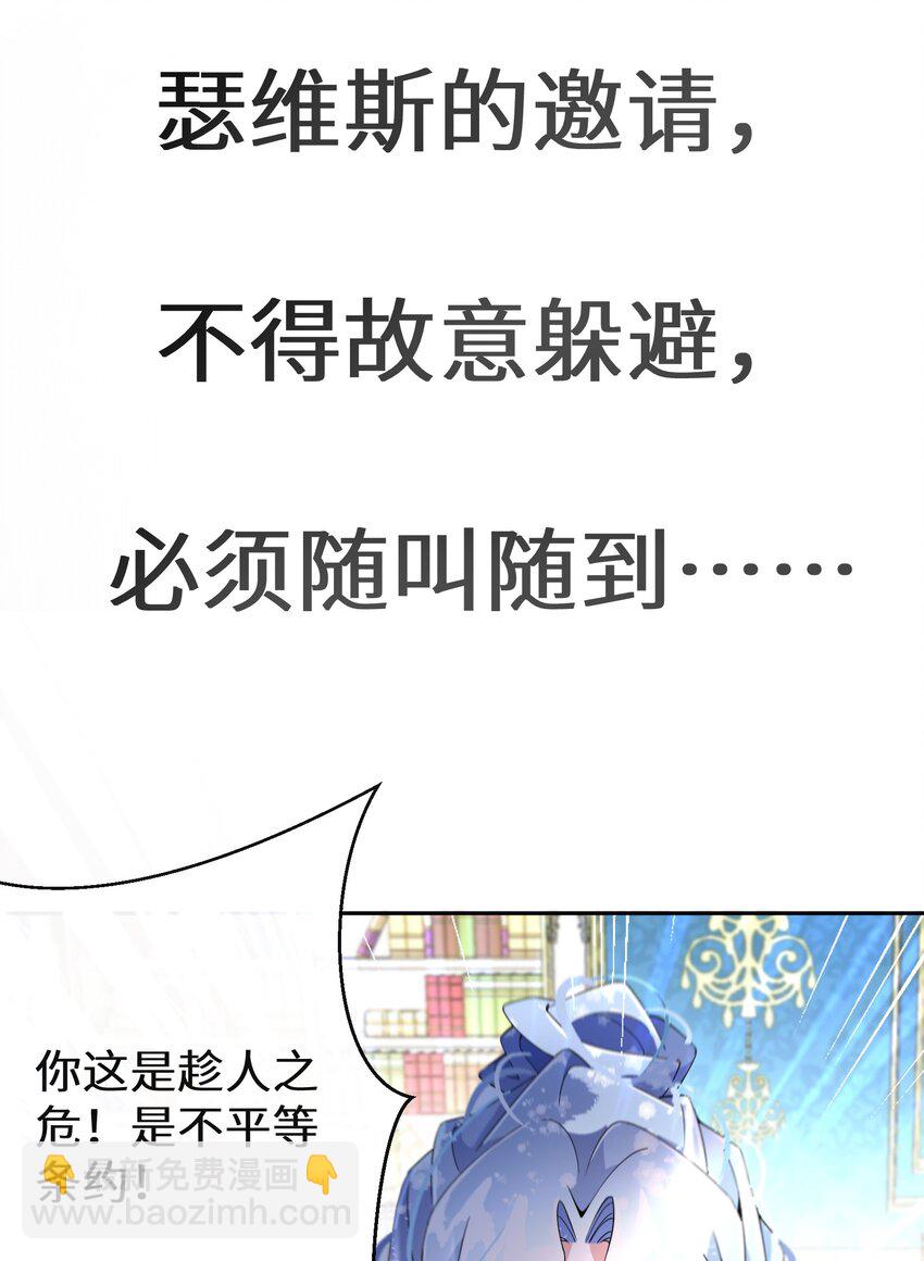021 上当！(1/2)-第22话