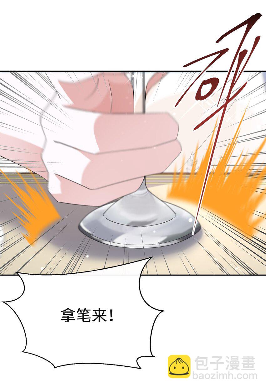 021 上当！(1/2)-第22话