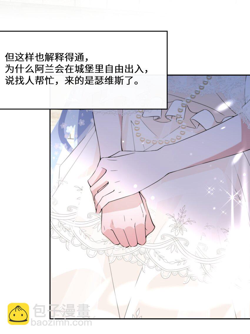 029 故意接近-第30话