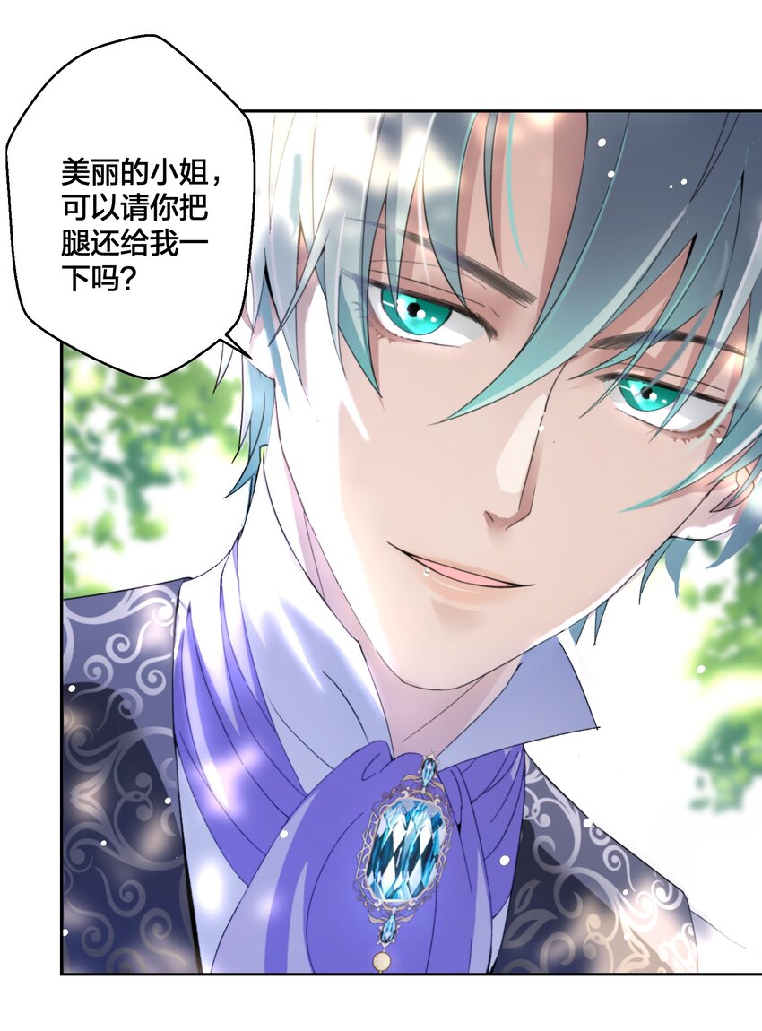 03 美色误人！-第4话