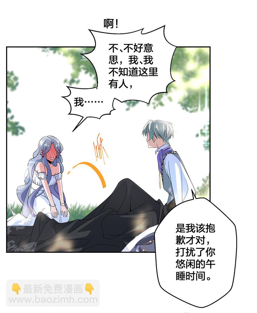 03 美色误人！-第4话