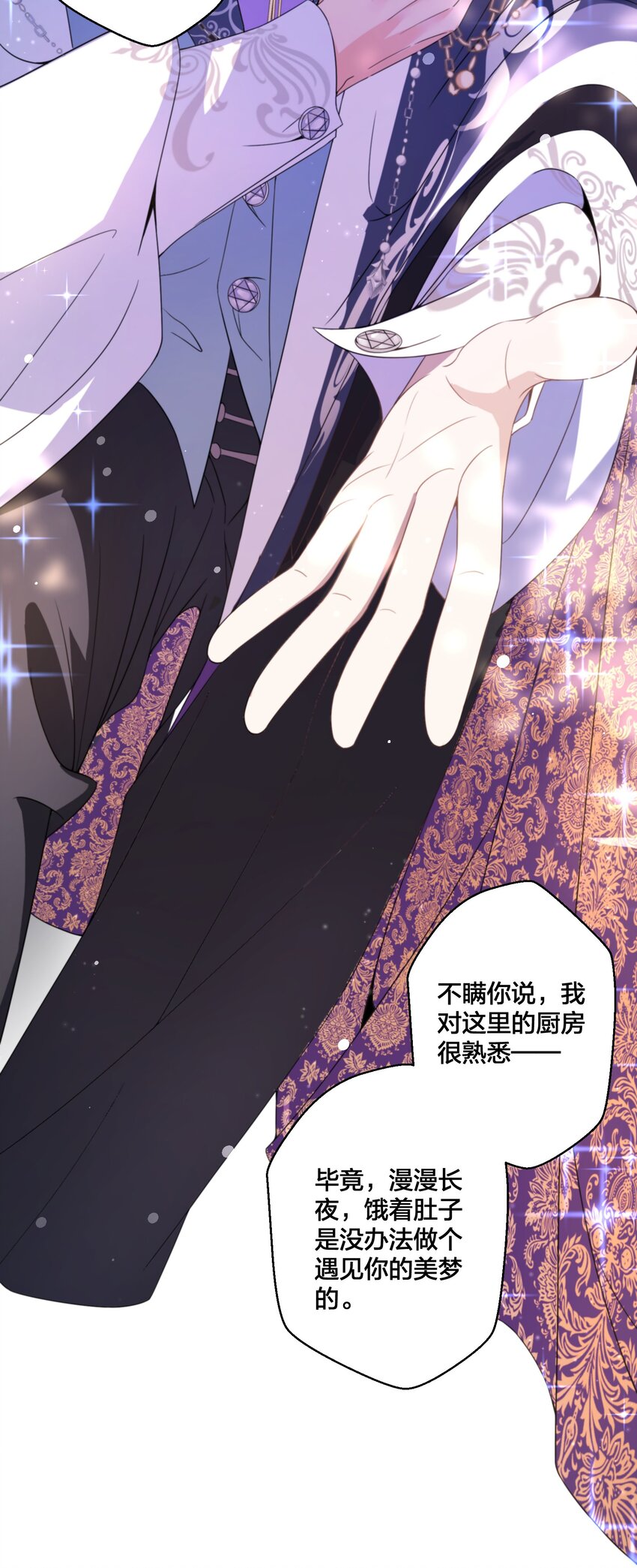 03 美色误人！-第4话
