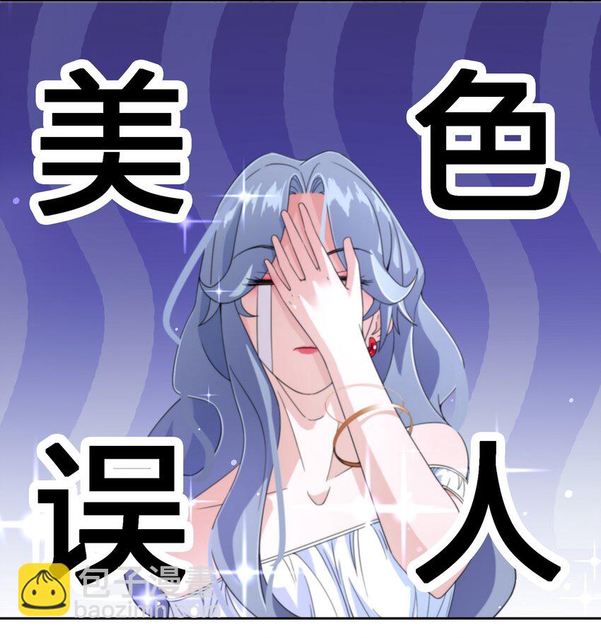 03 美色误人！-第4话