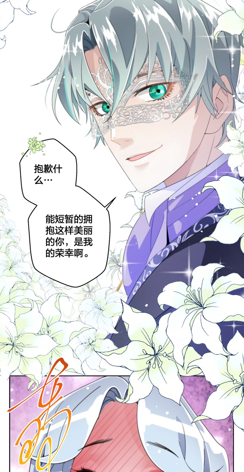 03 美色误人！-第4话