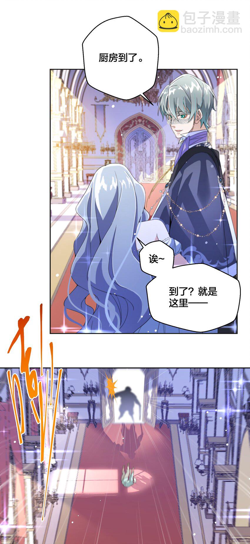 03 美色误人！-第4话