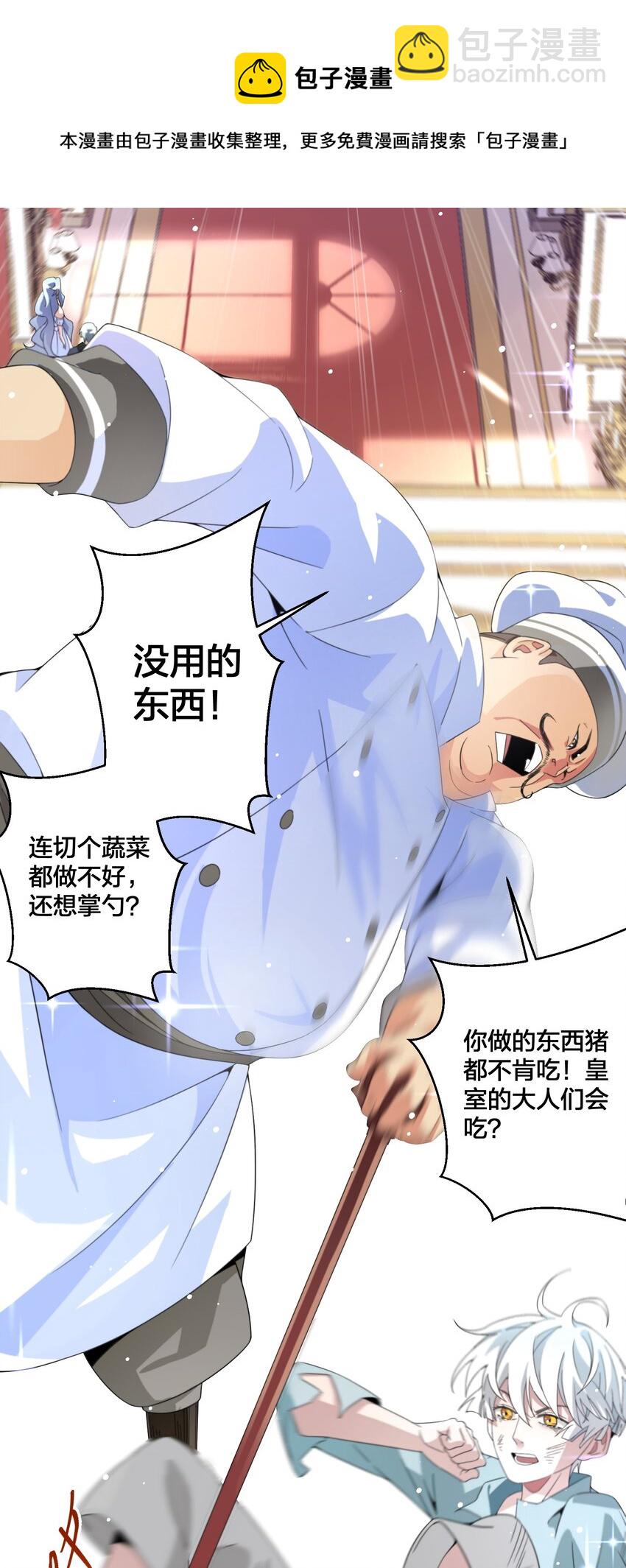 03 美色误人！-第4话