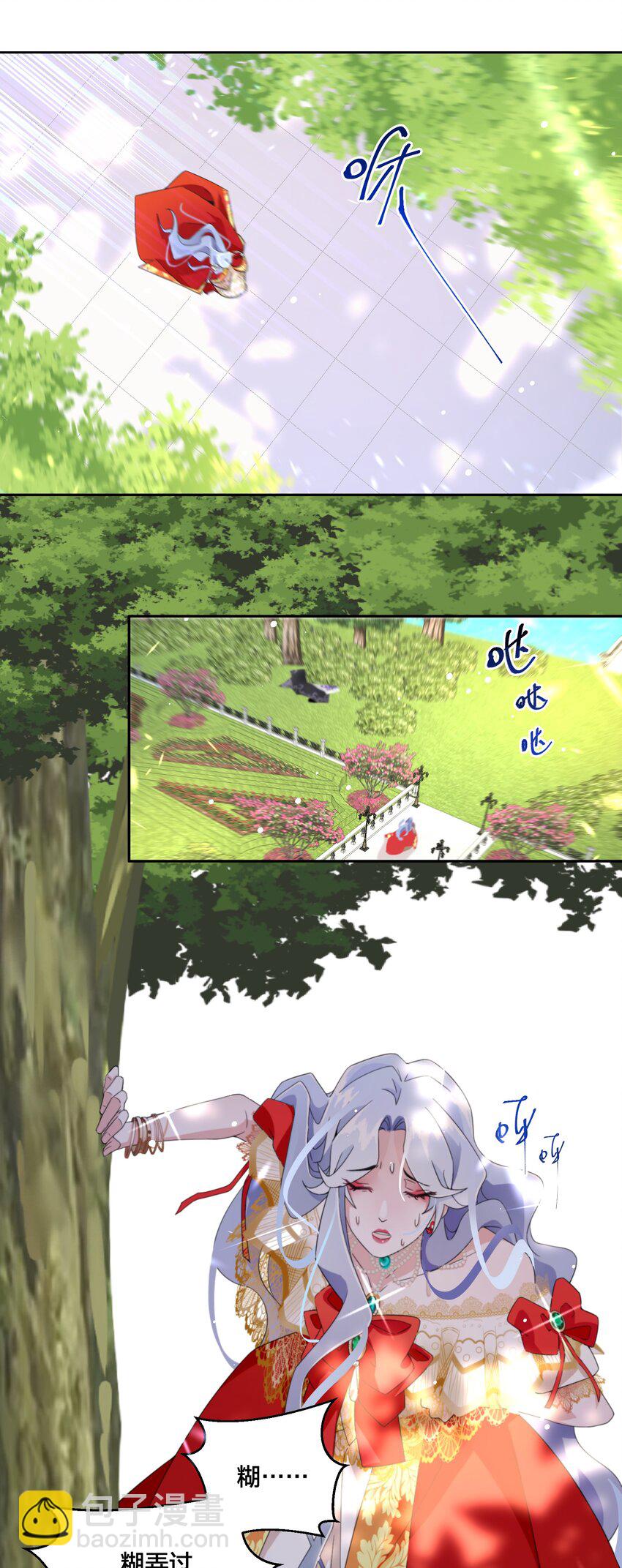 03 美色误人！-第4话