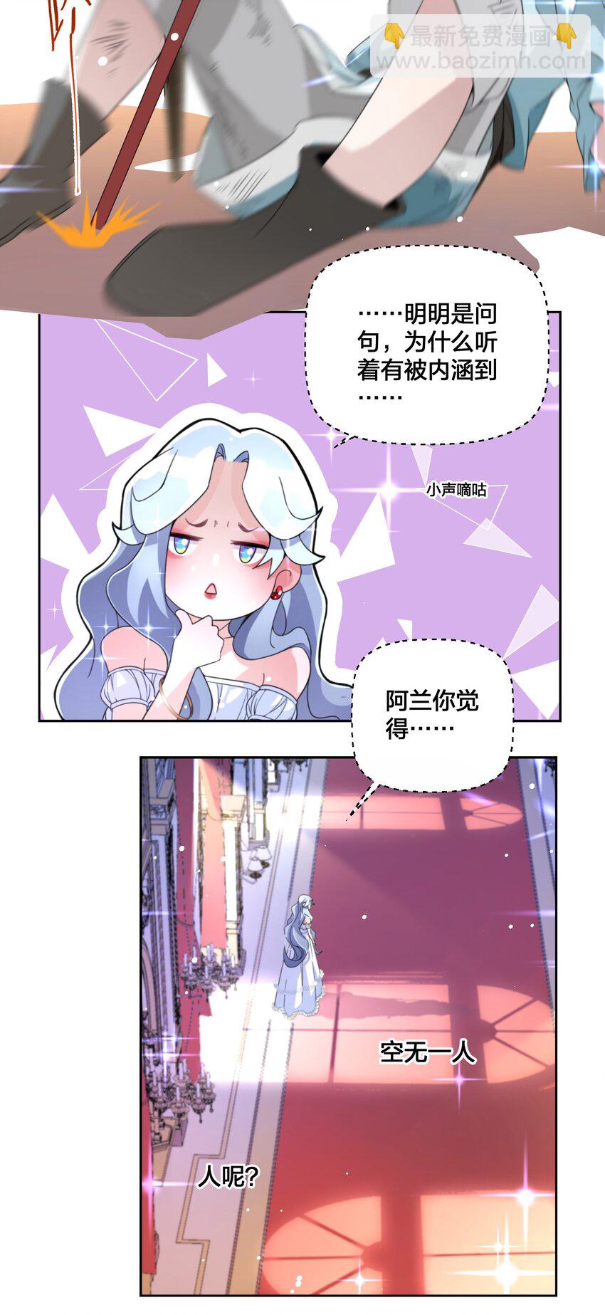 03 美色误人！-第4话