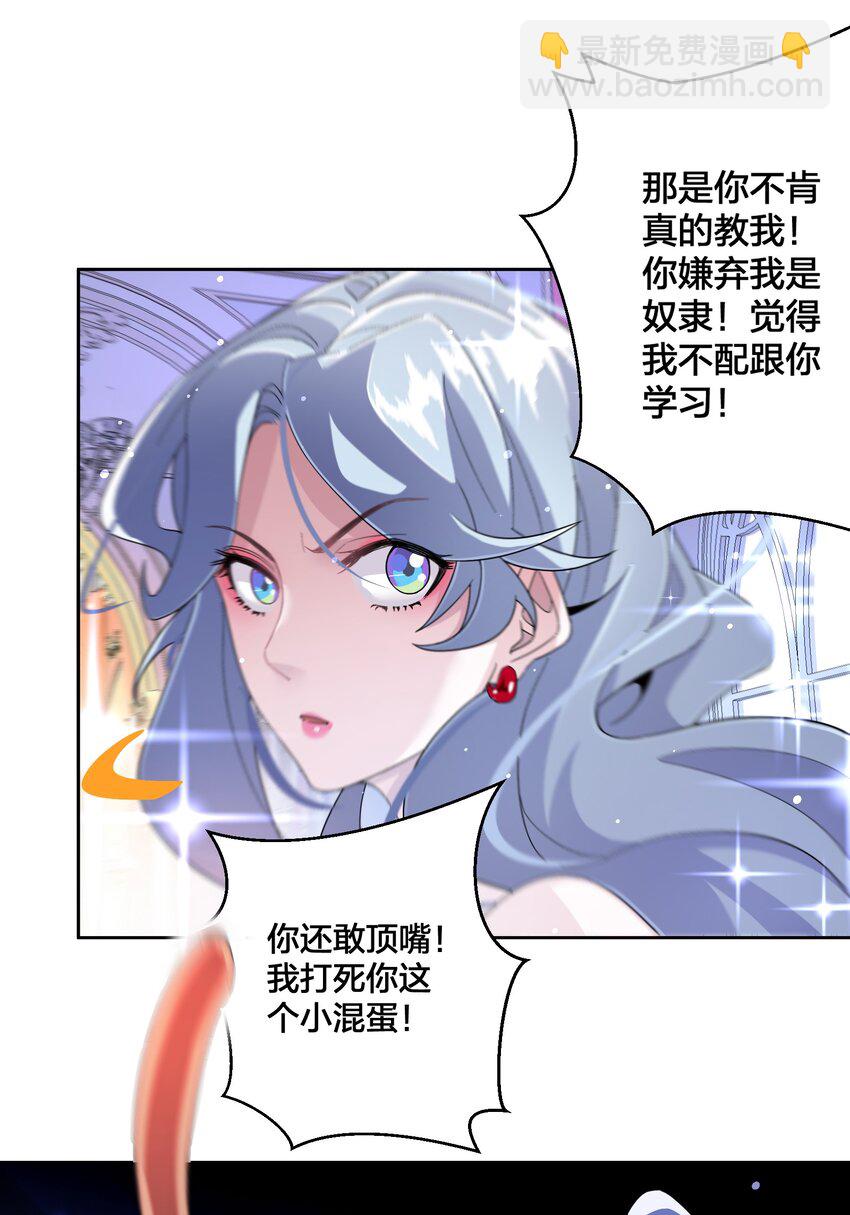 03 美色误人！-第4话