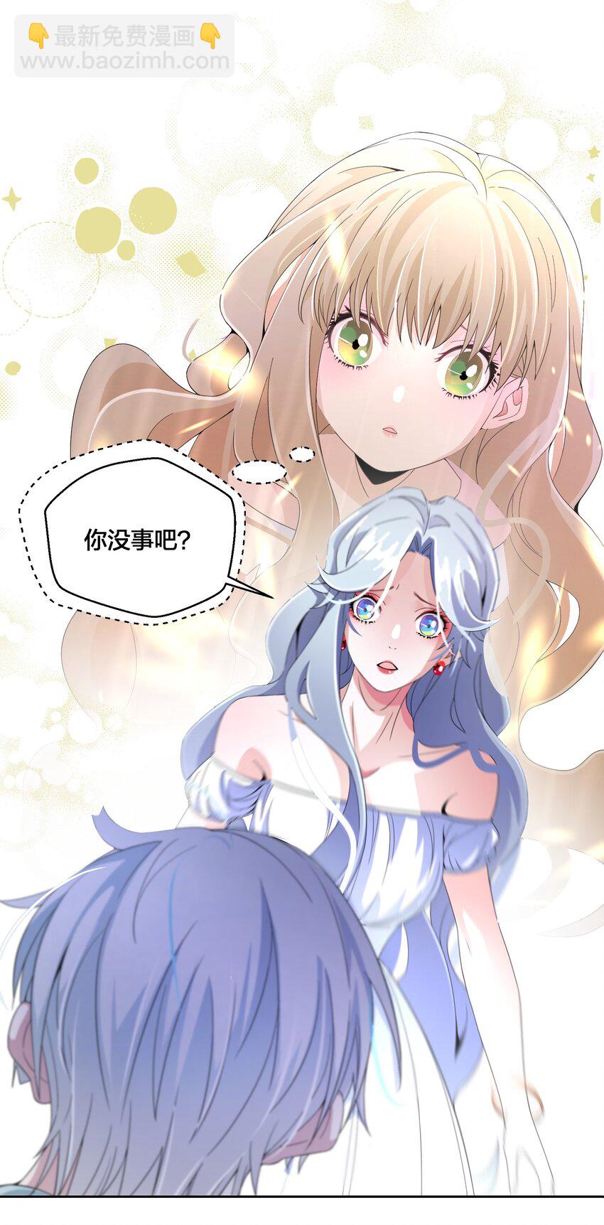 03 美色误人！-第4话