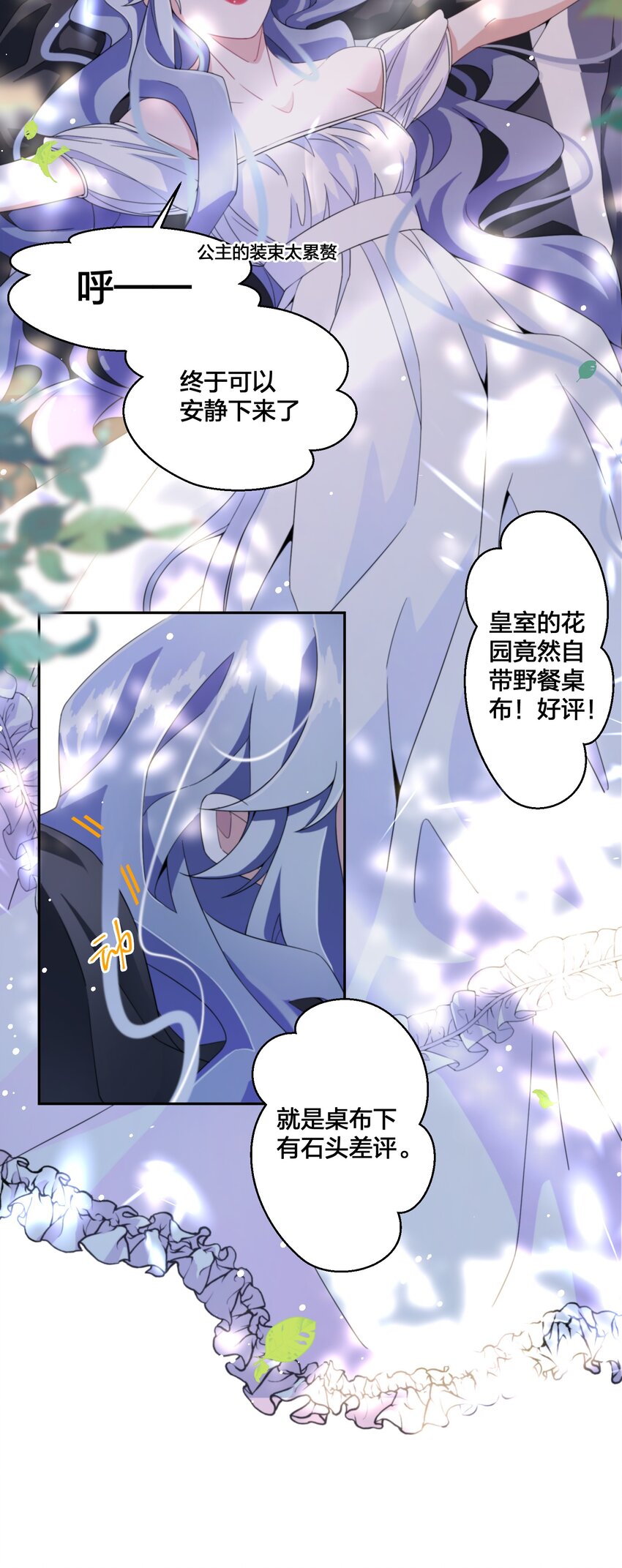 03 美色误人！-第4话