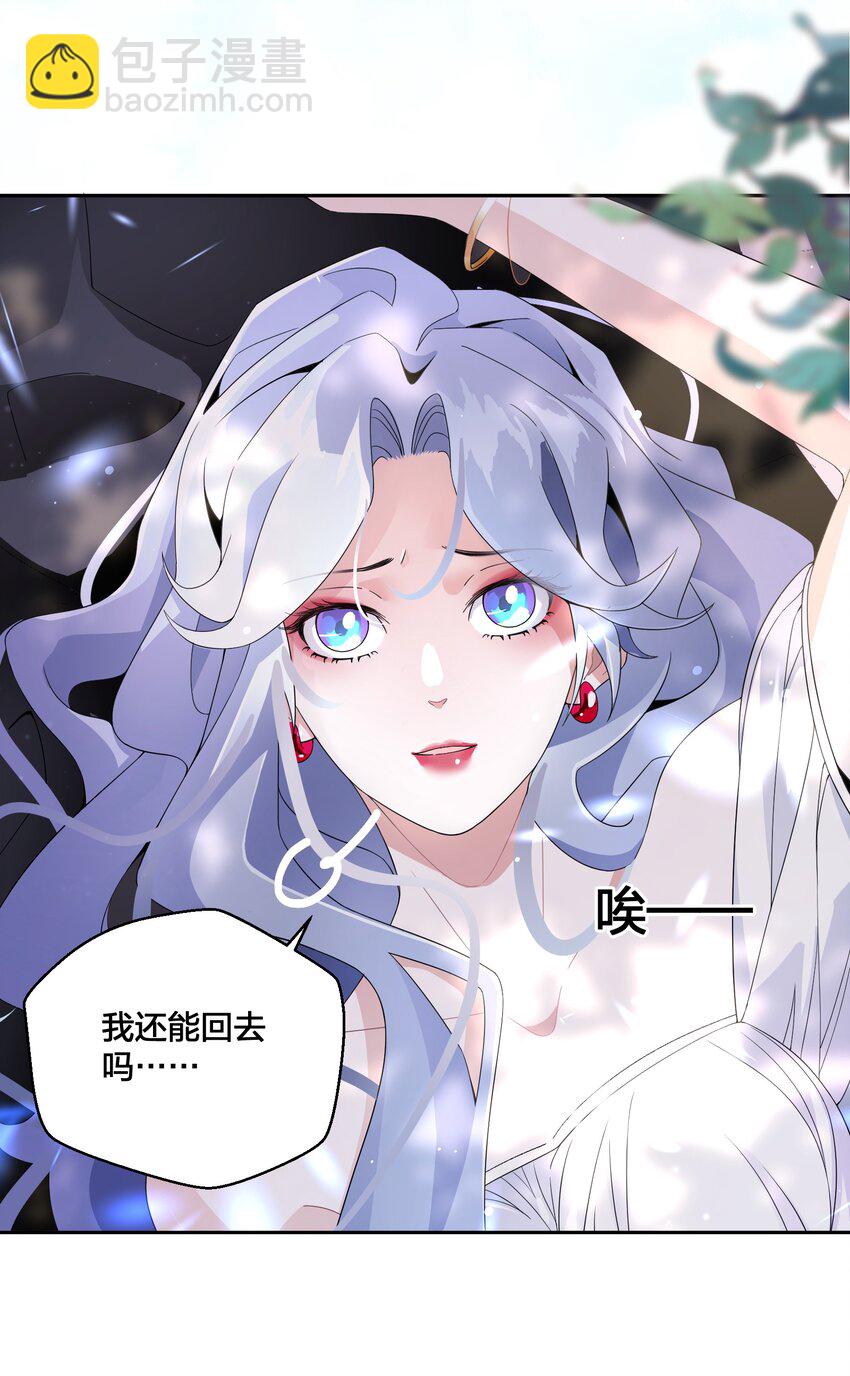 03 美色误人！-第4话