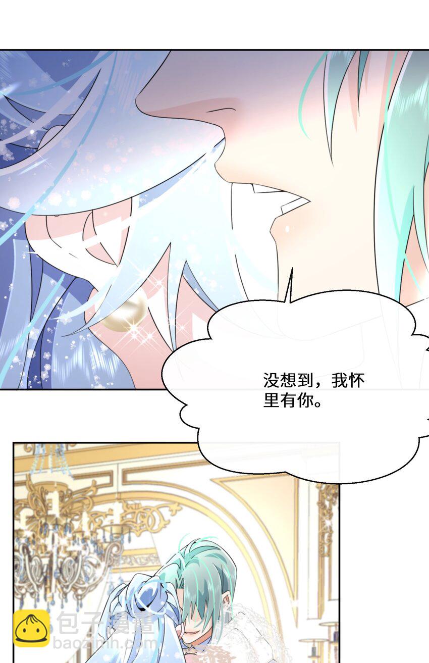 031 在我怀里-第32话