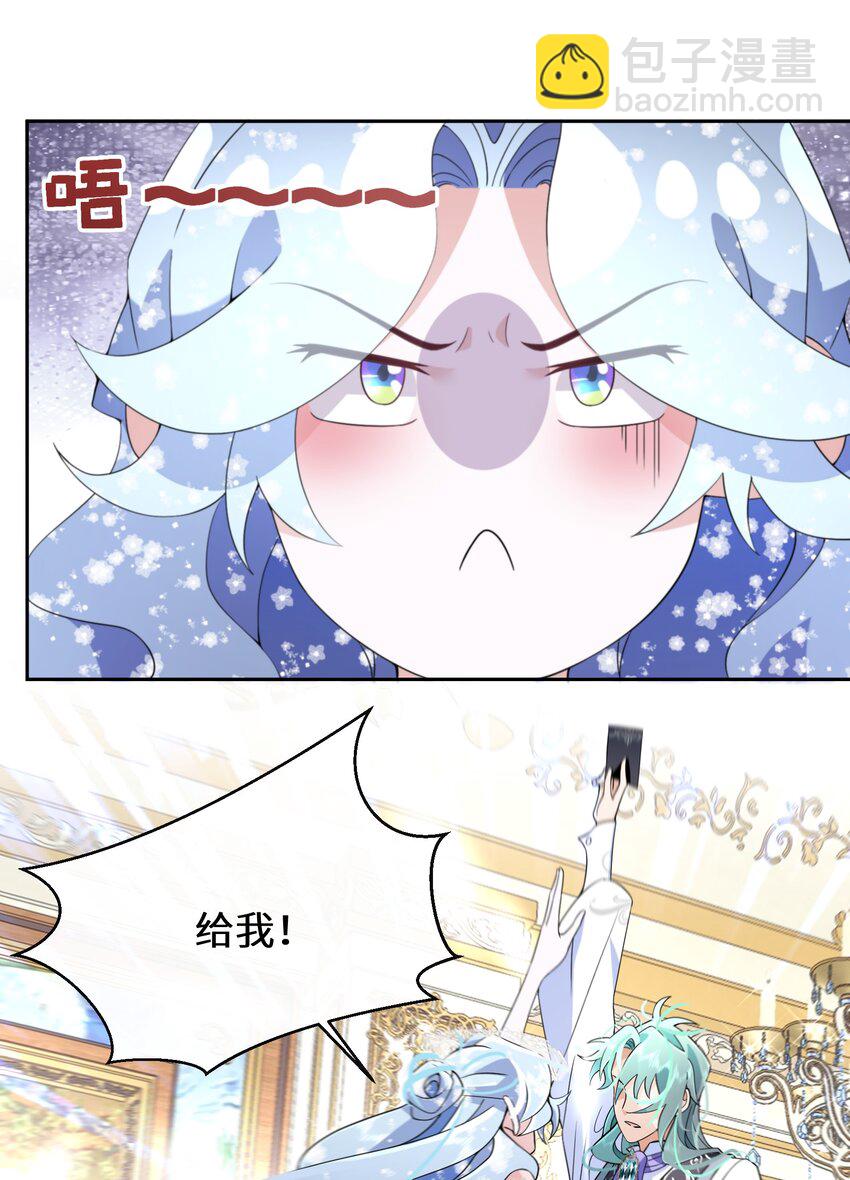 031 在我怀里-第32话
