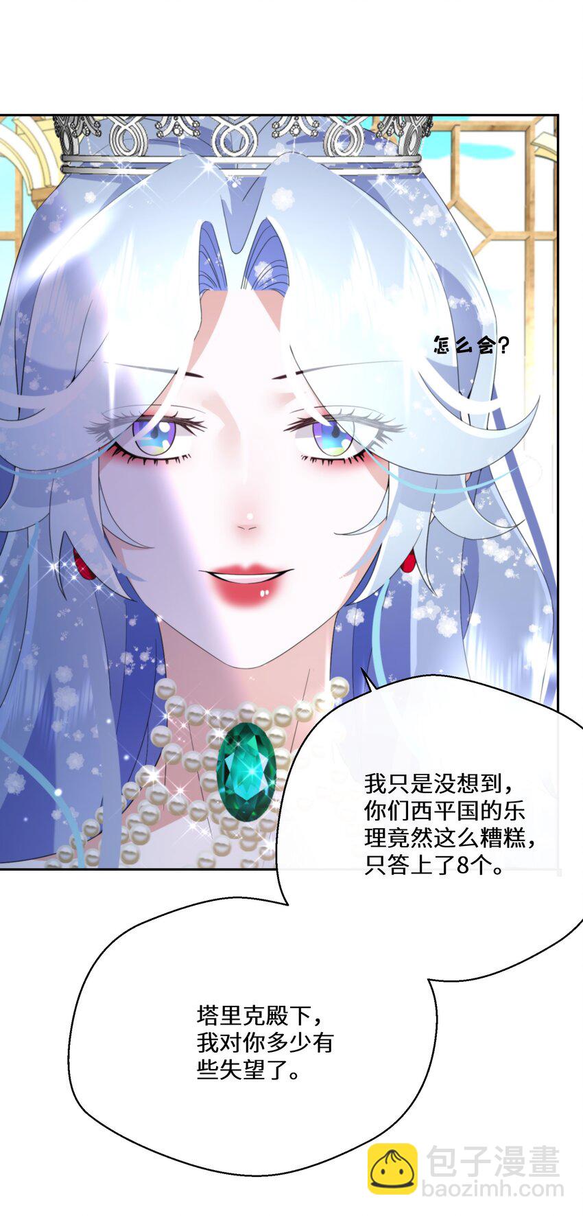 035 经典数学题-第36话