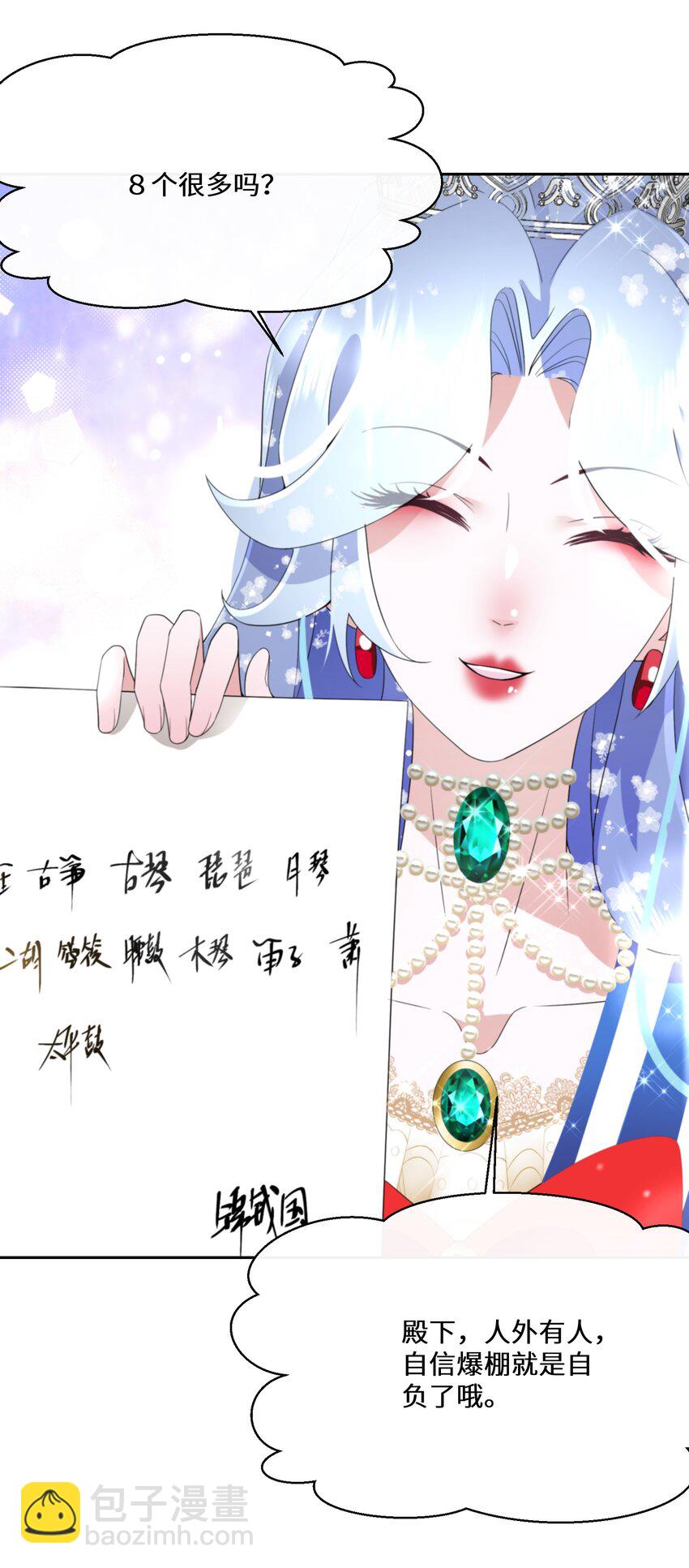035 经典数学题-第36话