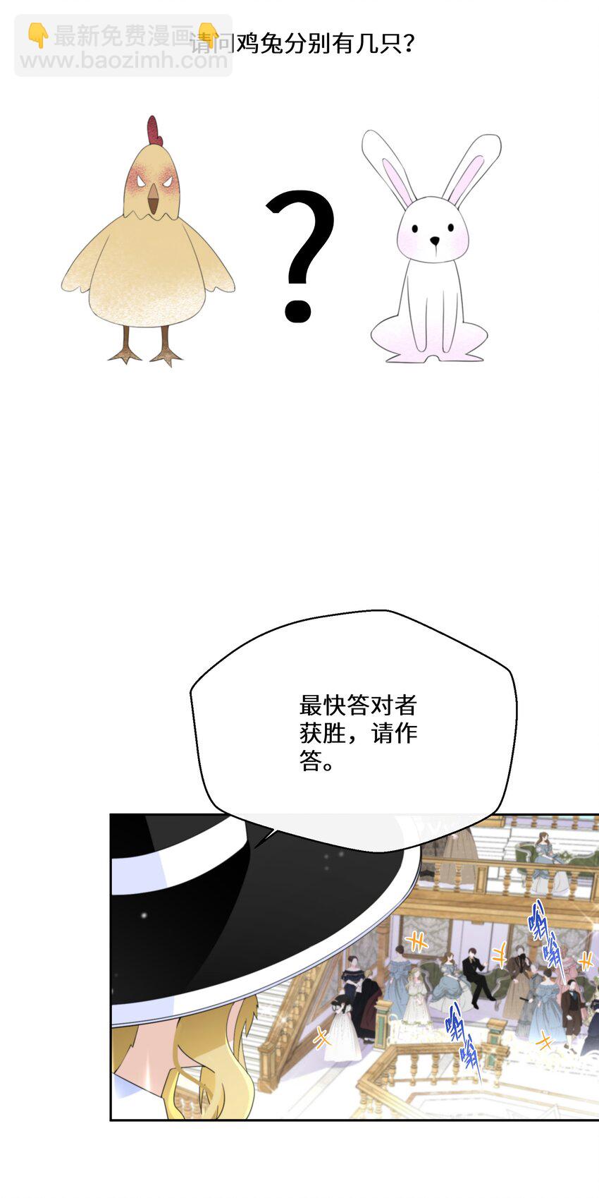 035 经典数学题-第36话