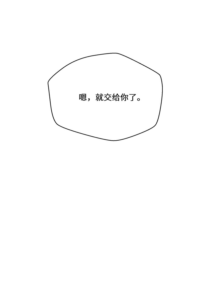 041 我也是你的棋子-第42话