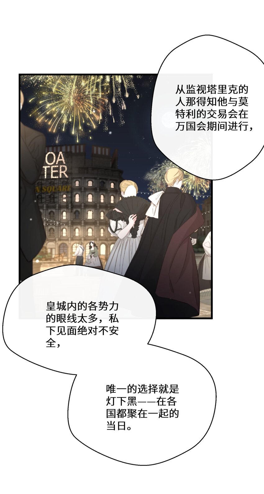 041 我也是你的棋子-第42话