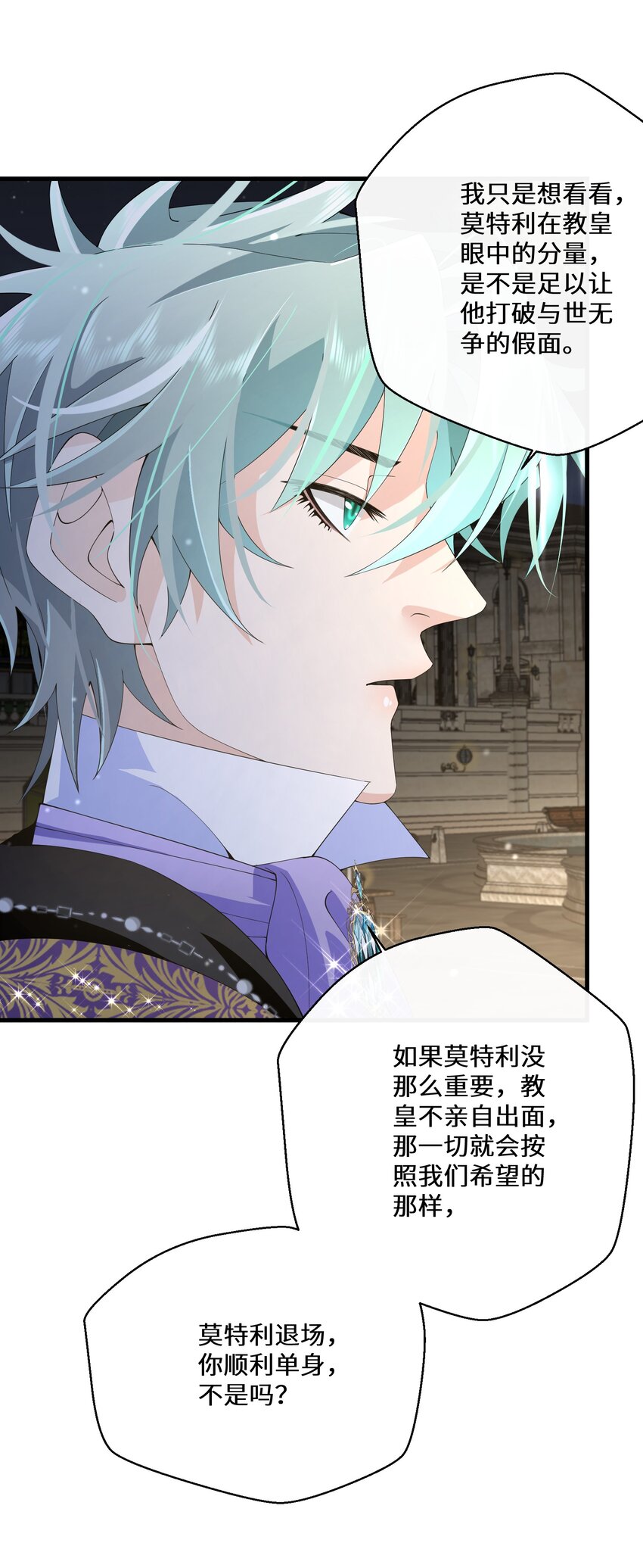 041 我也是你的棋子-第42话