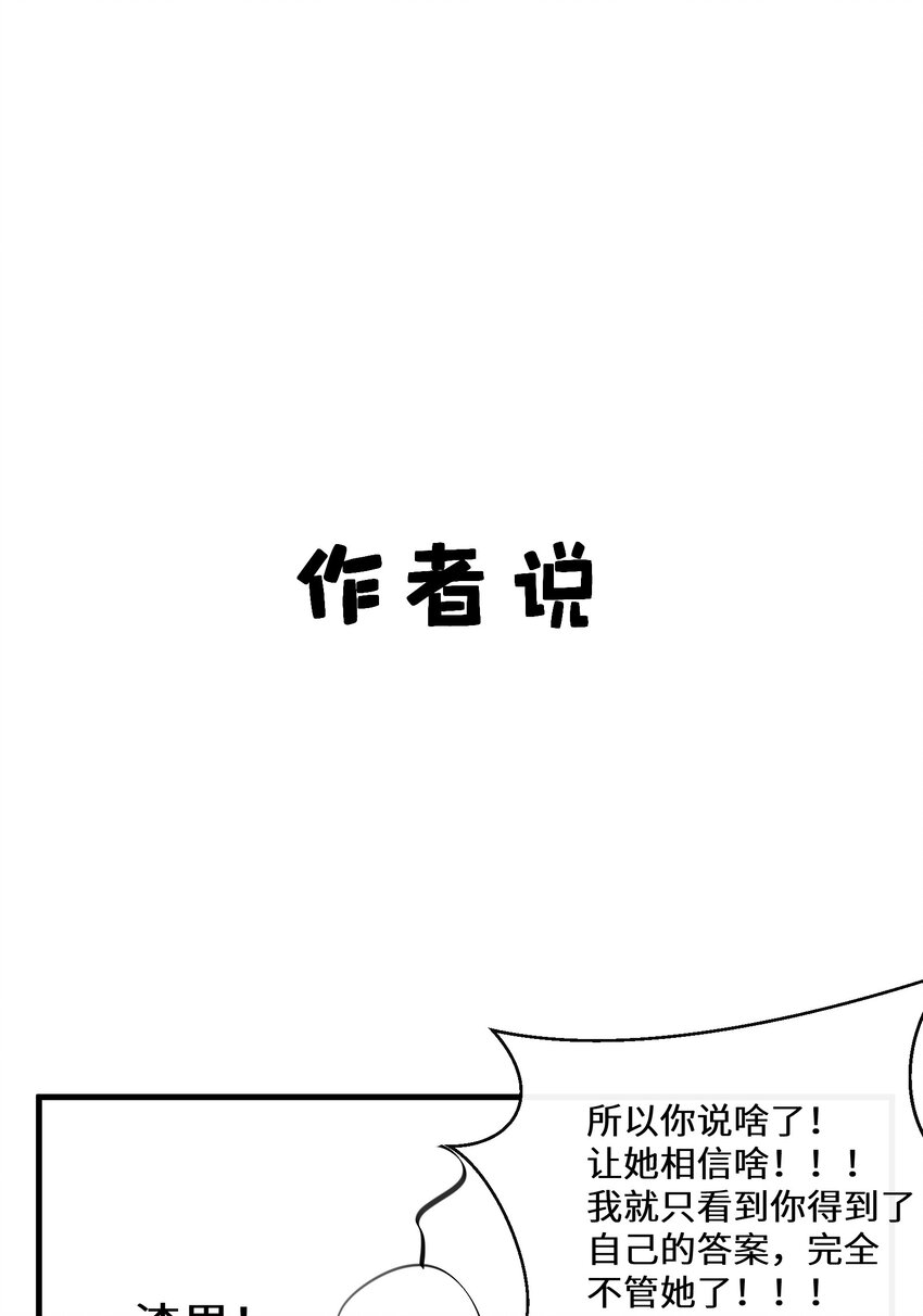 041 我也是你的棋子-第42话