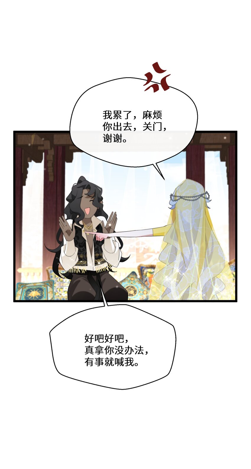 043 我的新娘(1/2)-第44话