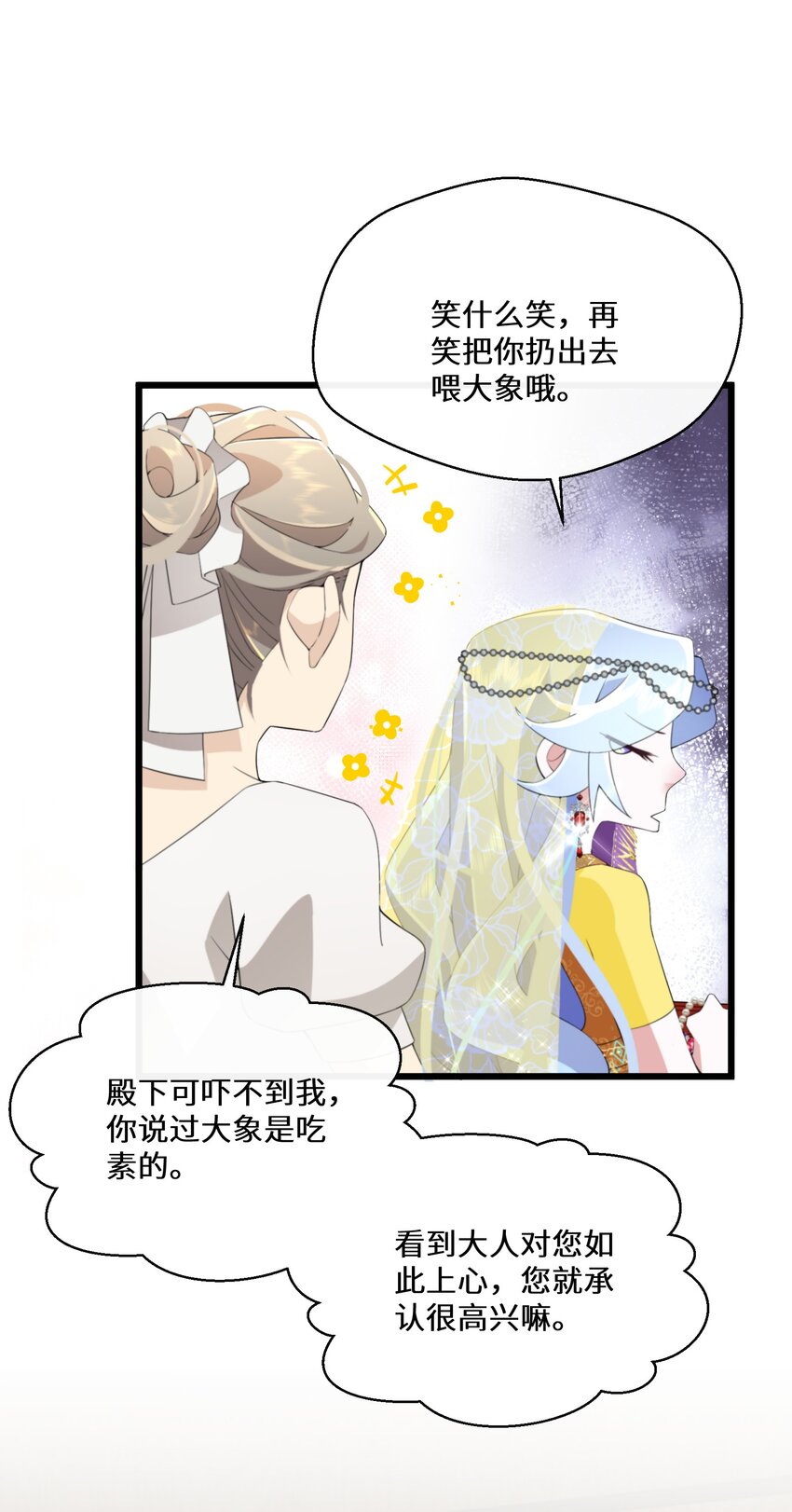 043 我的新娘(1/2)-第44话