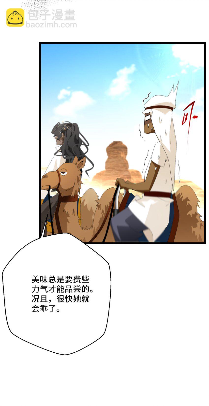 043 我的新娘(1/2)-第44话