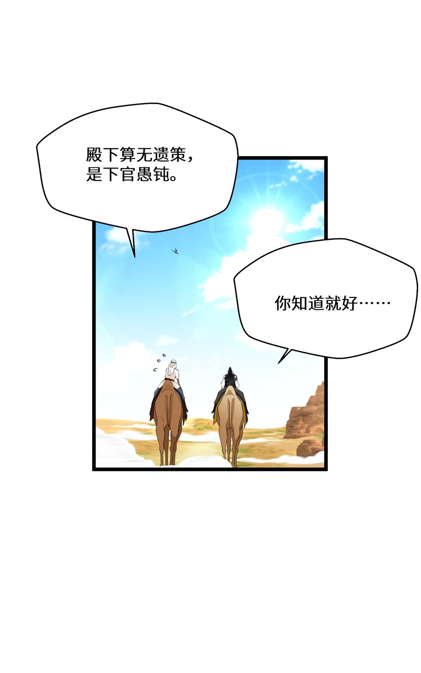 043 我的新娘(1/2)-第44话