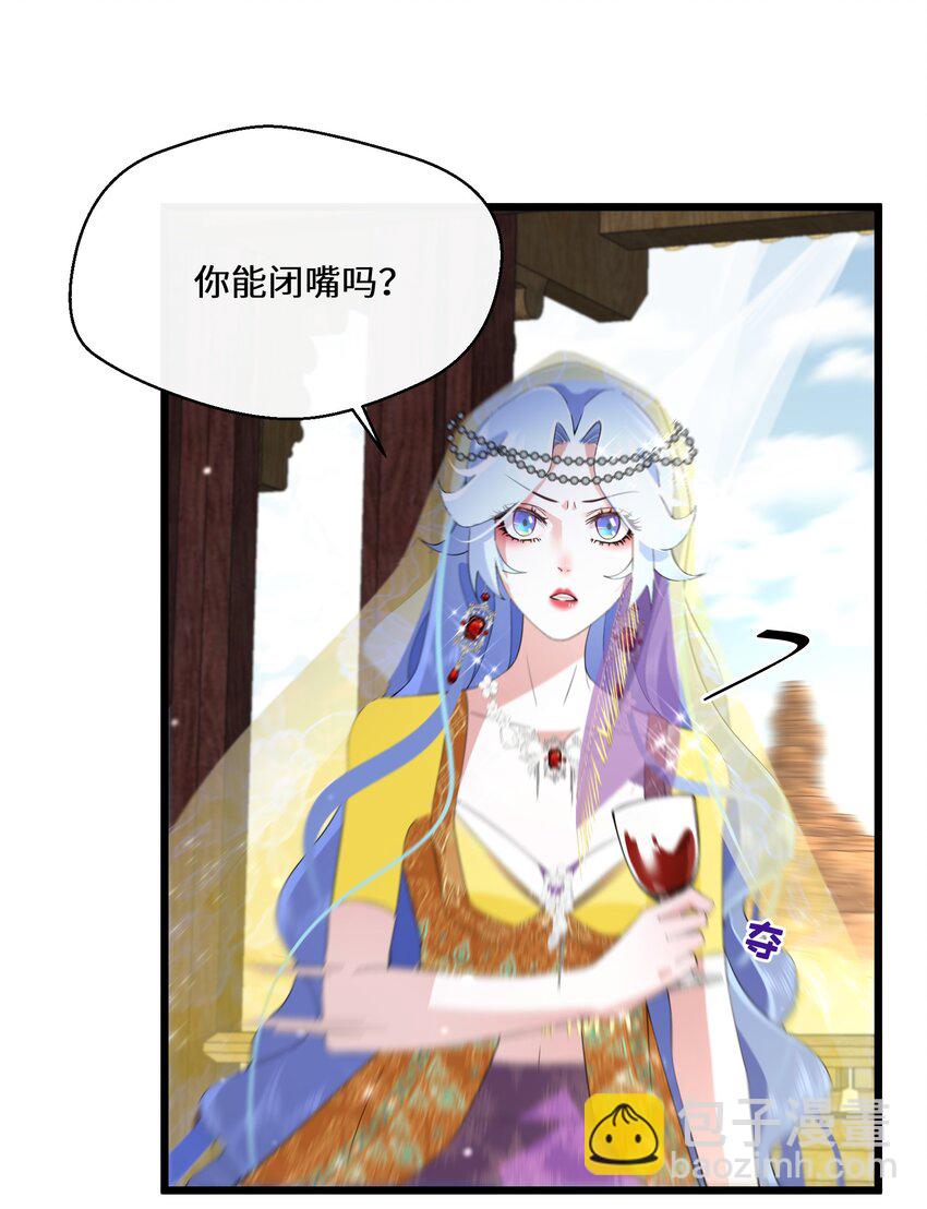 043 我的新娘(1/2)-第44话