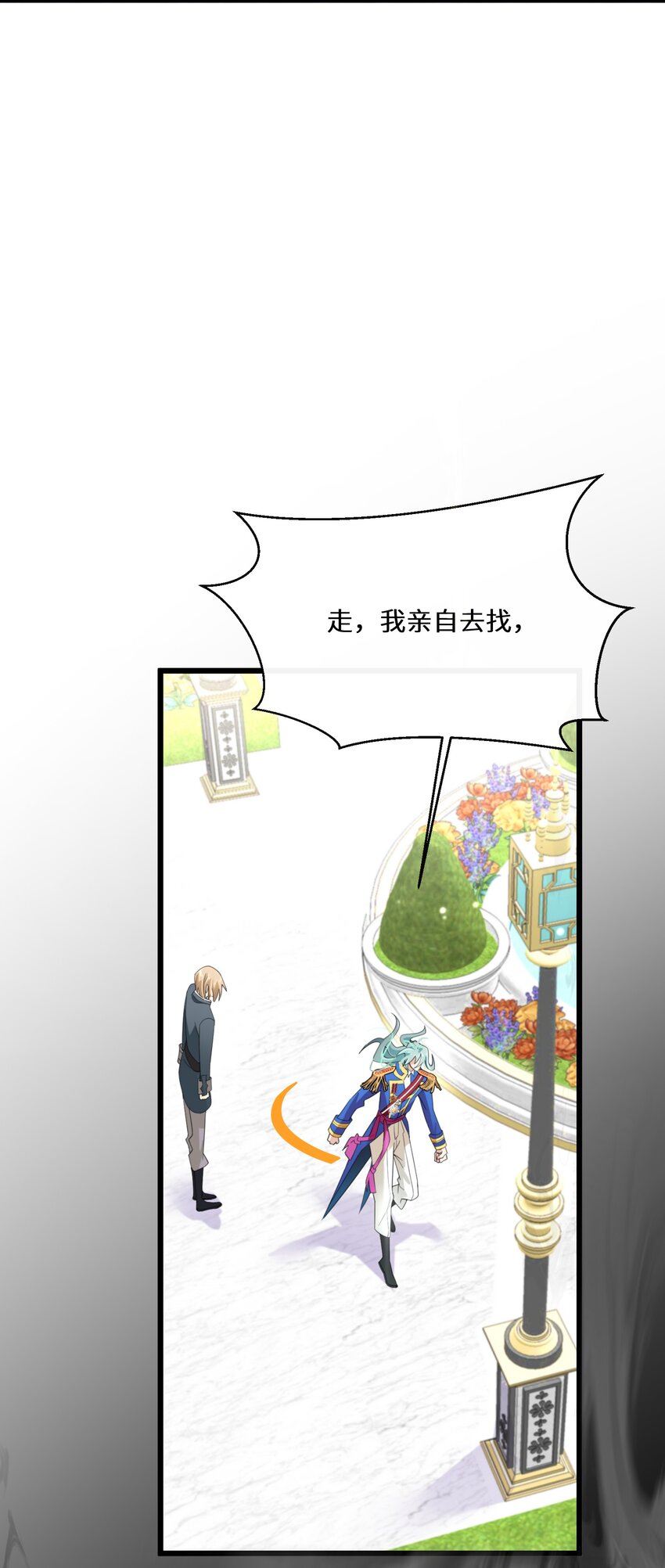 045 是我害了他-第46话