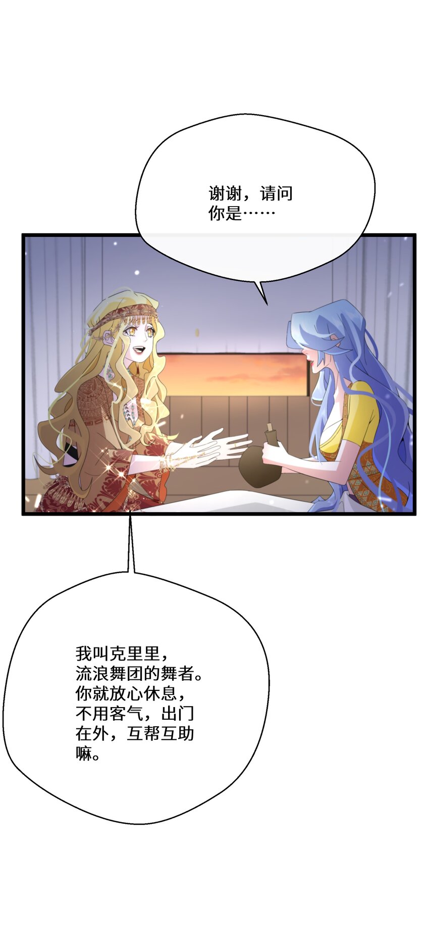 045 是我害了他-第46话
