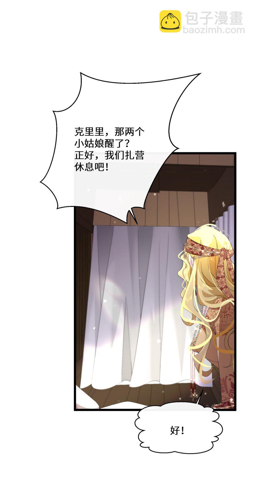 045 是我害了他-第46话