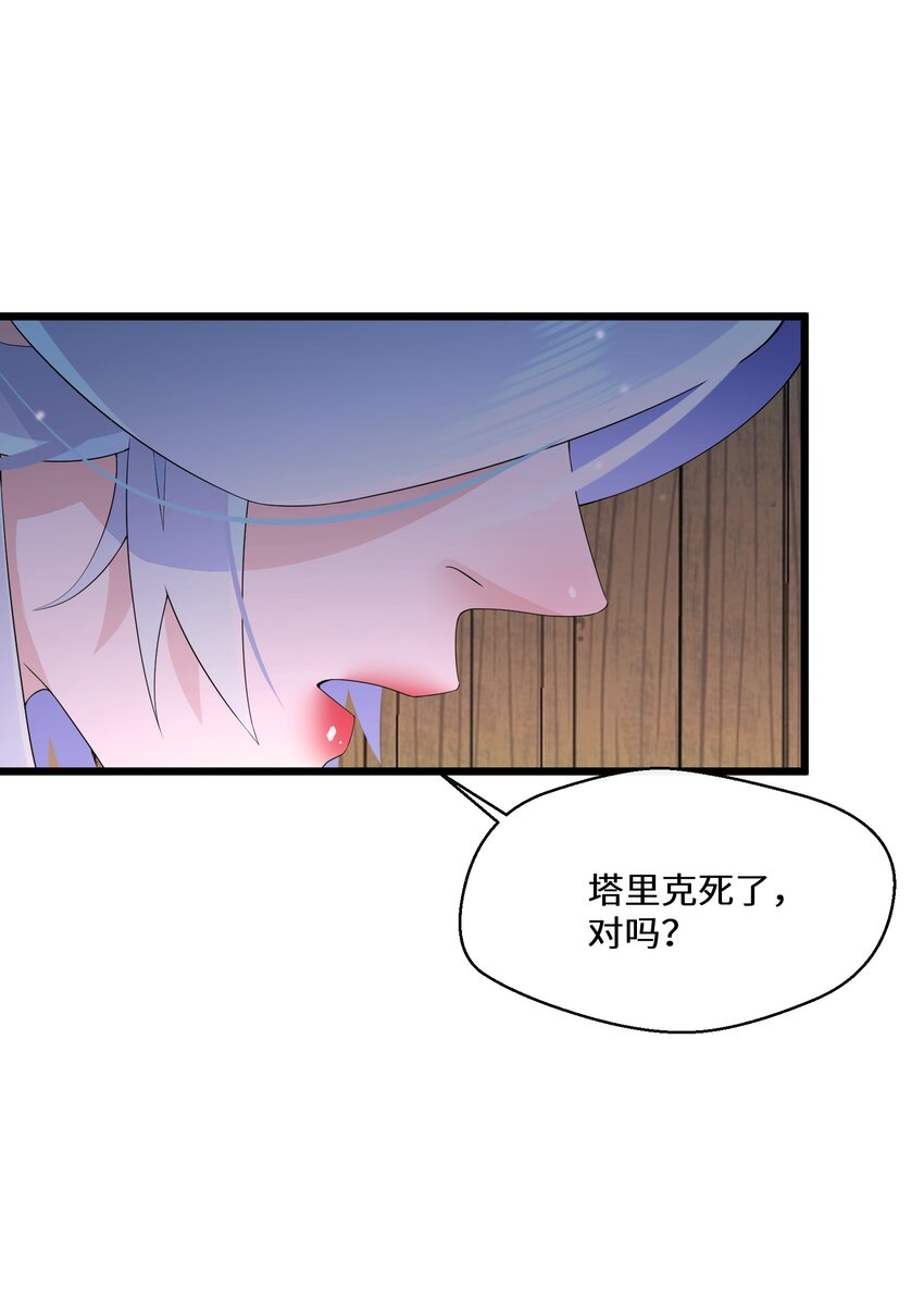 045 是我害了他-第46话