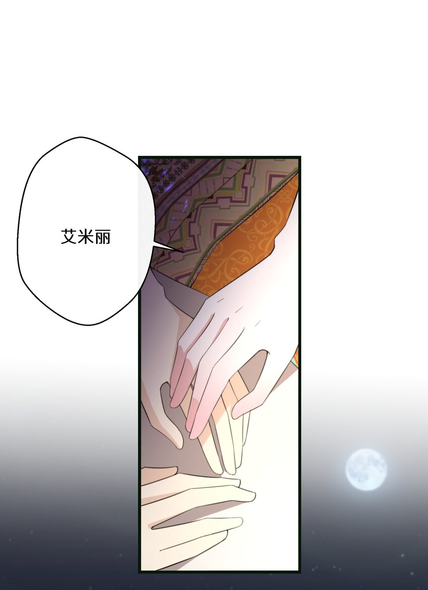 047 舞姬尤拉-第48话