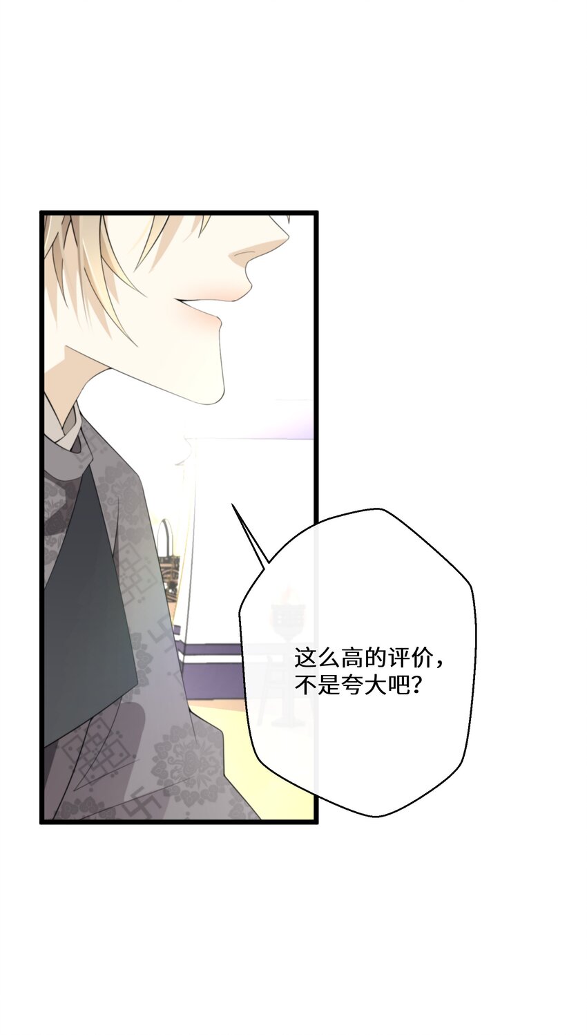 047 舞姬尤拉-第48话