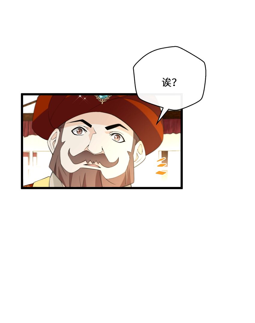 047 舞姬尤拉-第48话