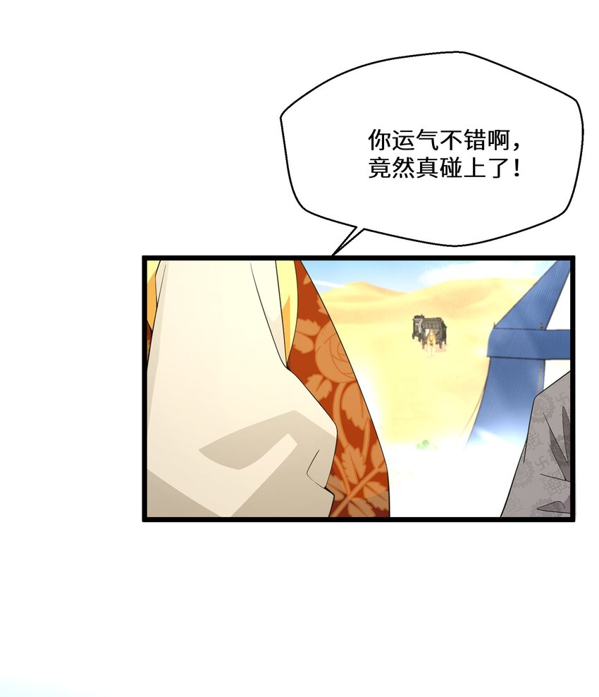 047 舞姬尤拉-第48话