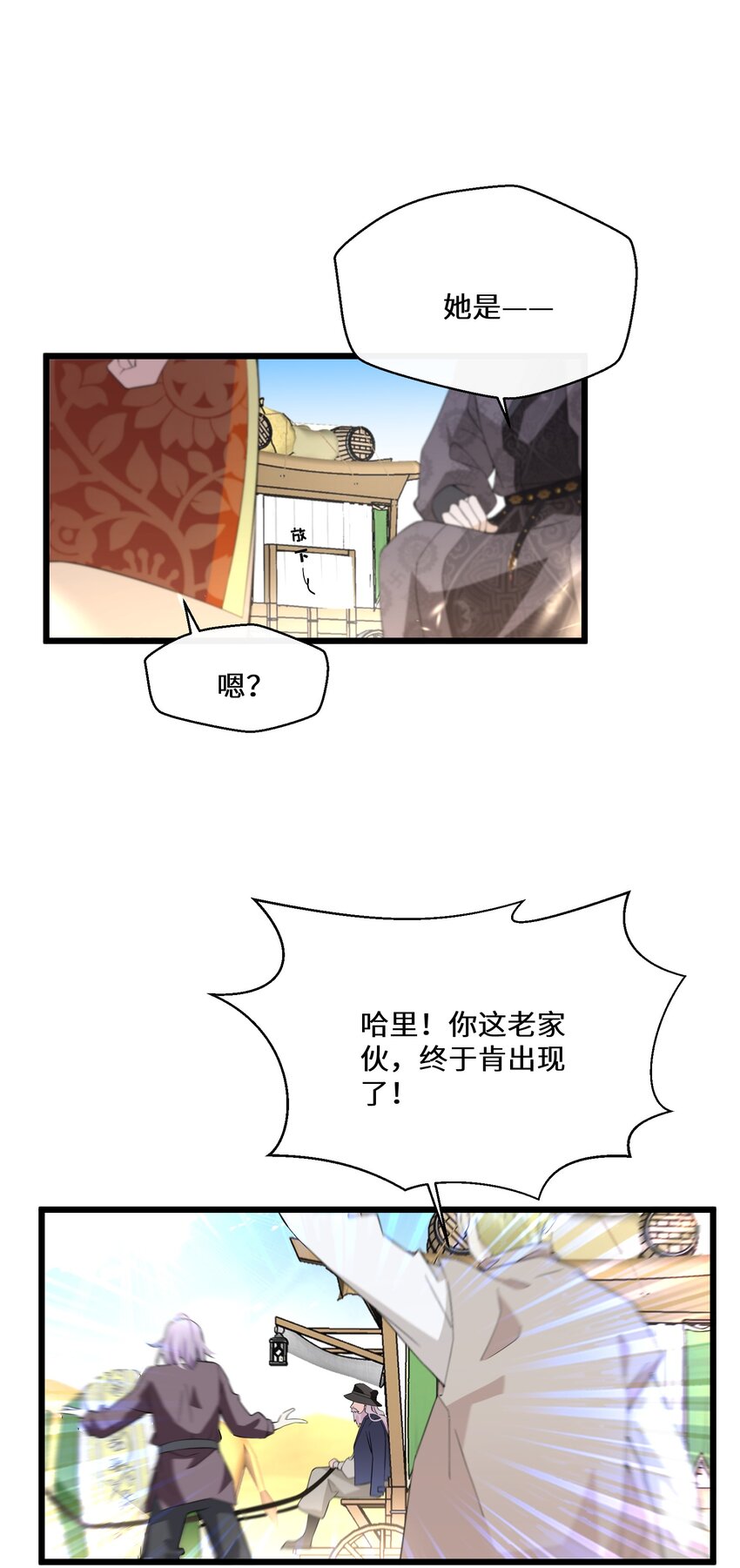 047 舞姬尤拉-第48话