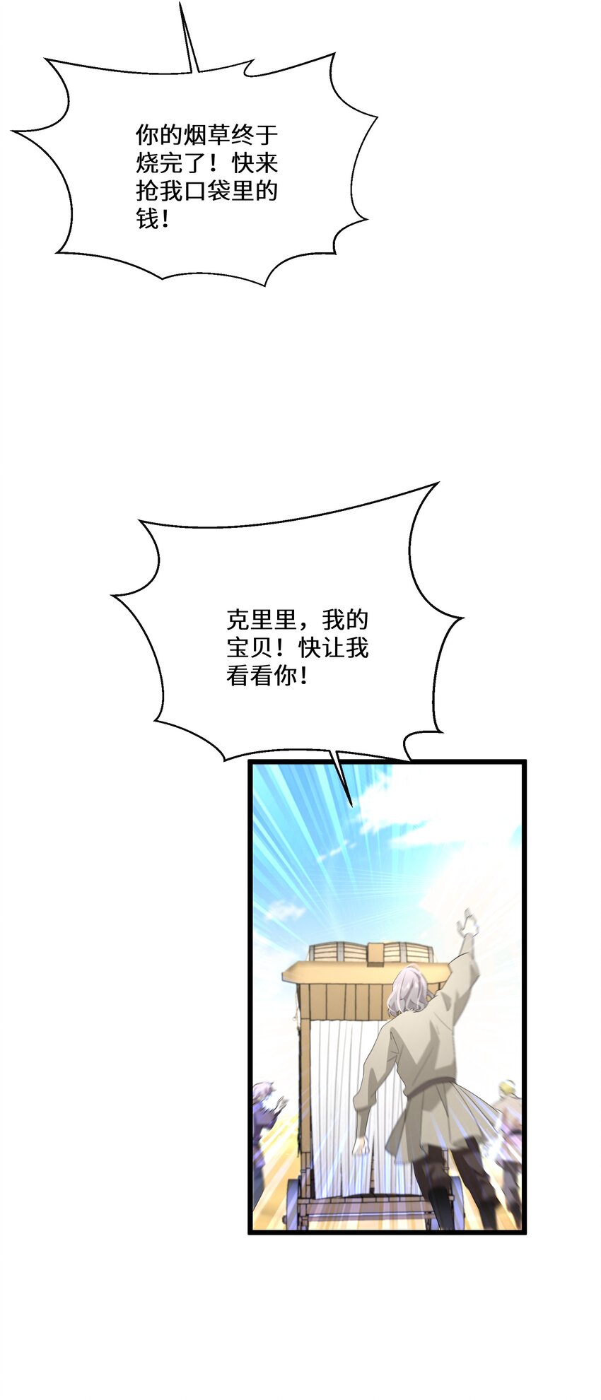 047 舞姬尤拉-第48话