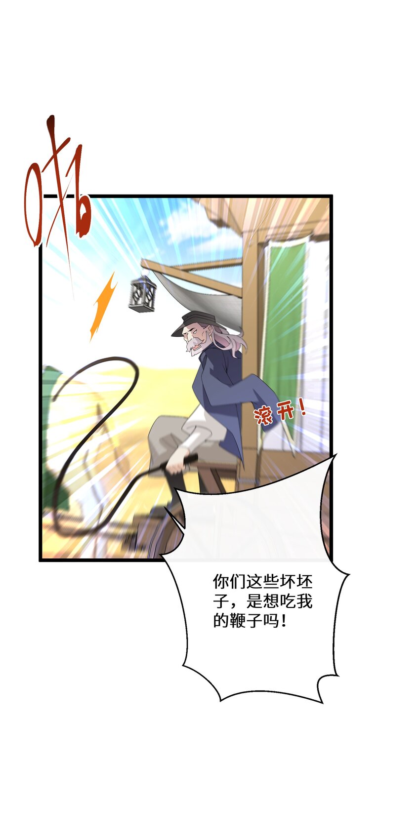 047 舞姬尤拉-第48话