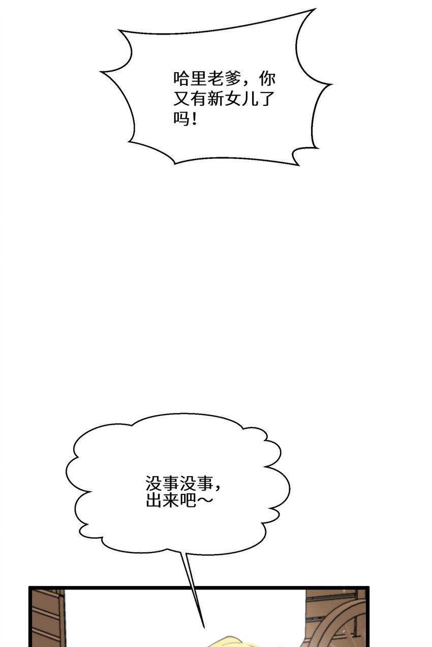 047 舞姬尤拉-第48话