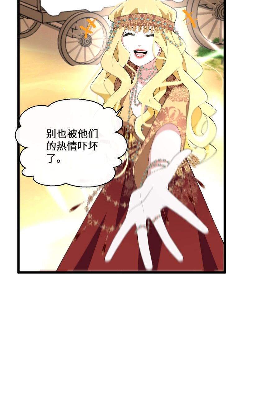 047 舞姬尤拉-第48话