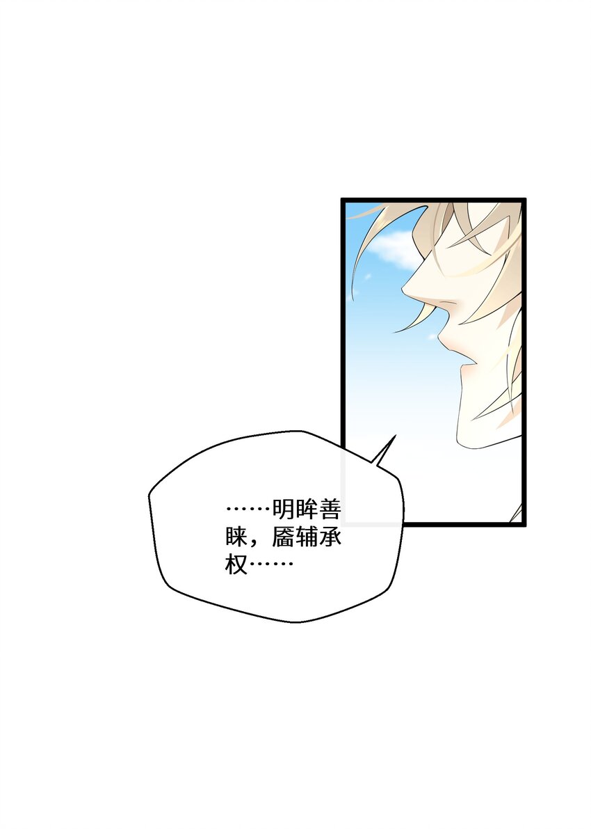 047 舞姬尤拉-第48话